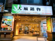 工作環境照片