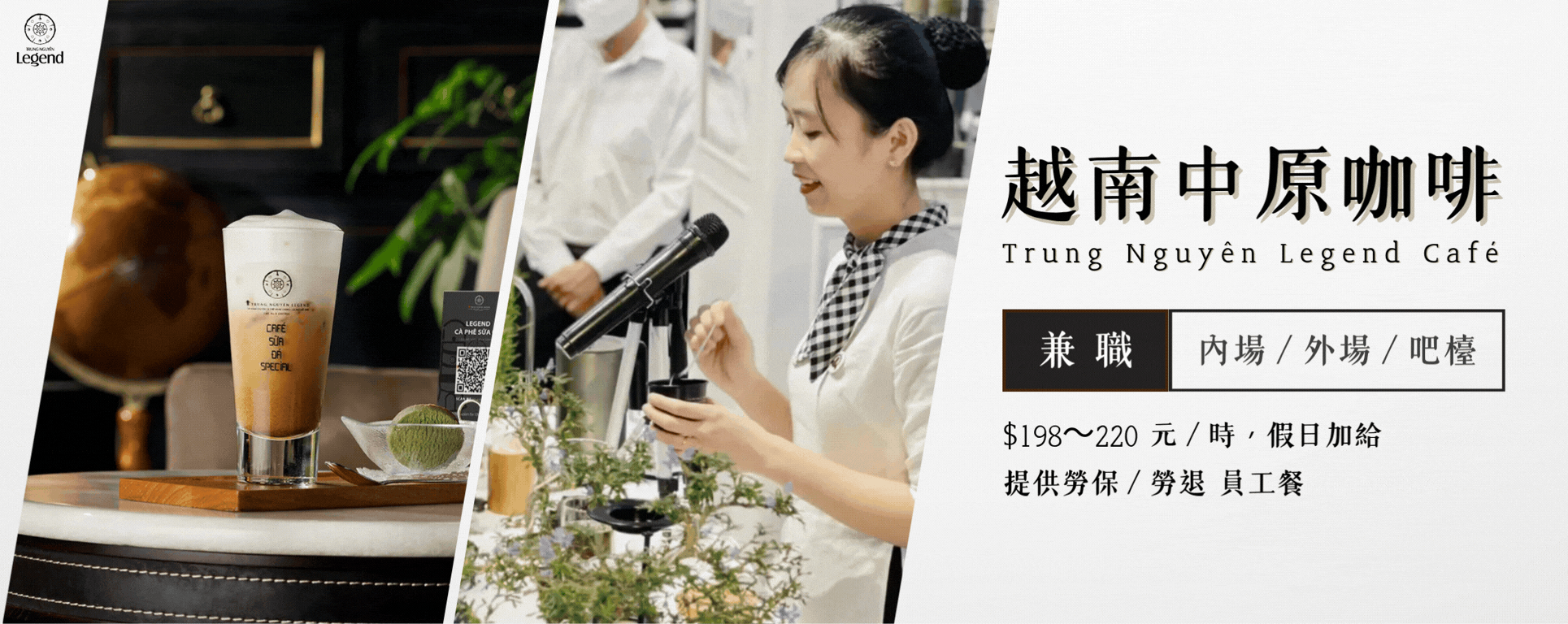 中原傳奇咖啡