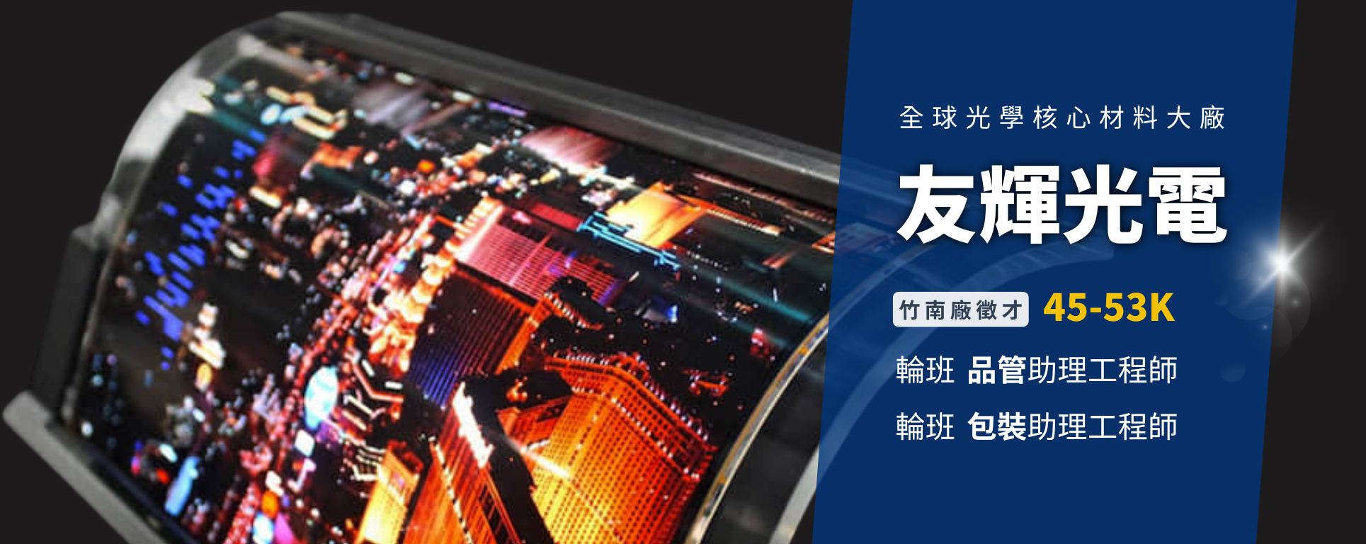 友輝