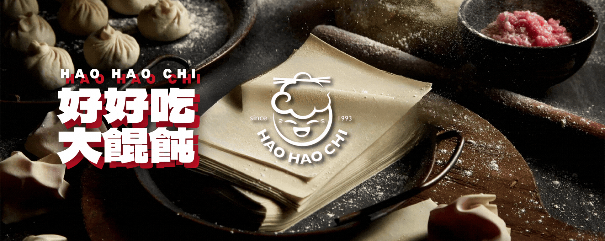 PointsUP 企業徵才｜好好吃大餛飩